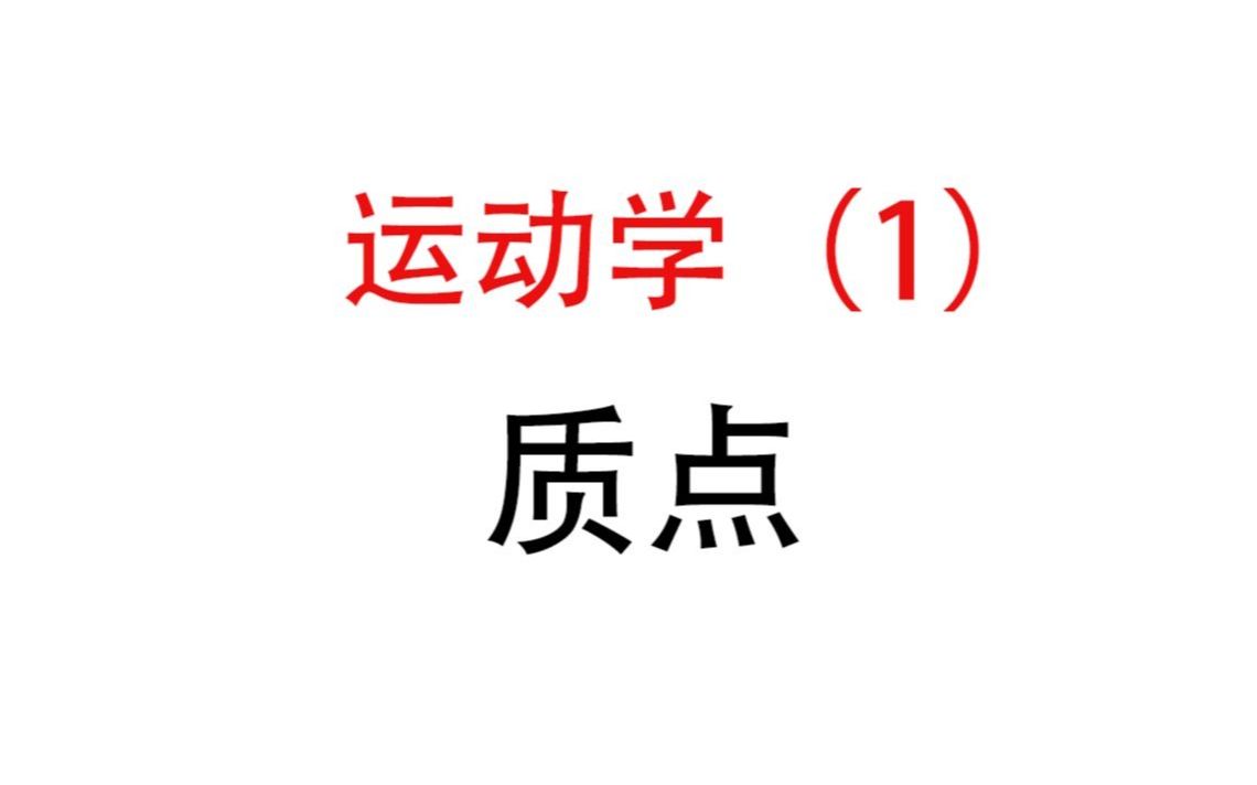 HuangFuRen 高中物理